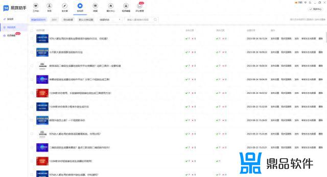 电脑怎样批量登录多个抖音号(电脑怎样批量登录多个抖音号呢)