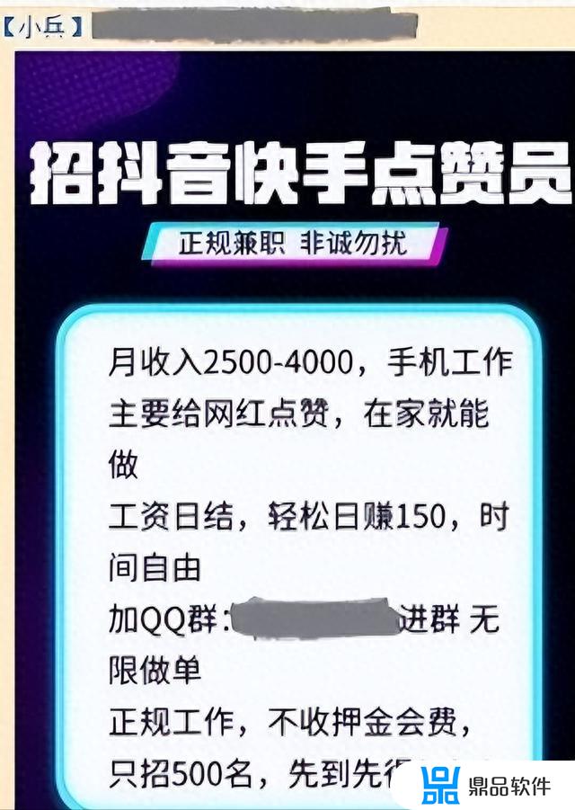 抖音极速版邀请好友赚钱是真的吗(抖音极速版真的能赚钱吗)