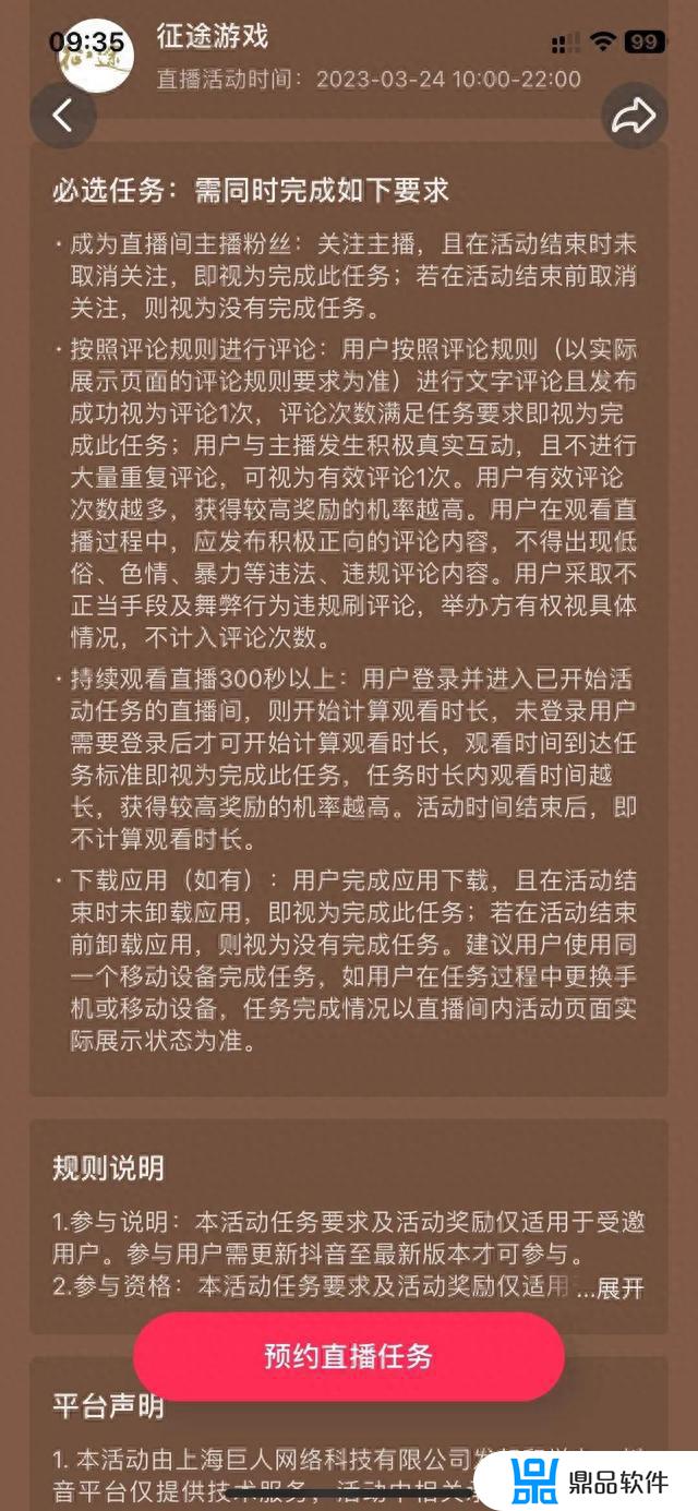 抖音全民任务流量收益是什么意思(抖音怎样才有流量扶持)