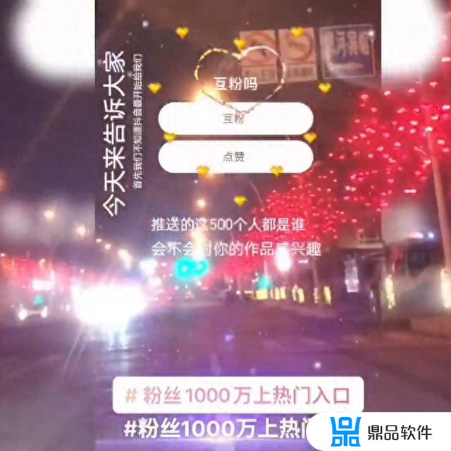 抖音快速获得1000赞(抖音快速获得1000赞的方法)