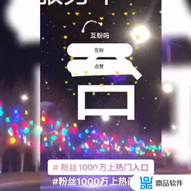 抖音快速获得1000赞(抖音快速获得1000赞的方法)