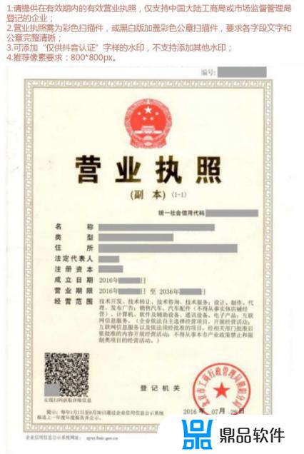 抖音机构认证申请公函【模板】(抖音机构认证申请公函怎么填)