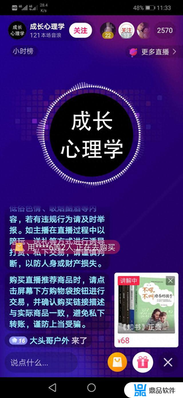 抖音里的无人直播赚钱是真的吗(抖音里的无人直播赚钱是真的吗安全吗)