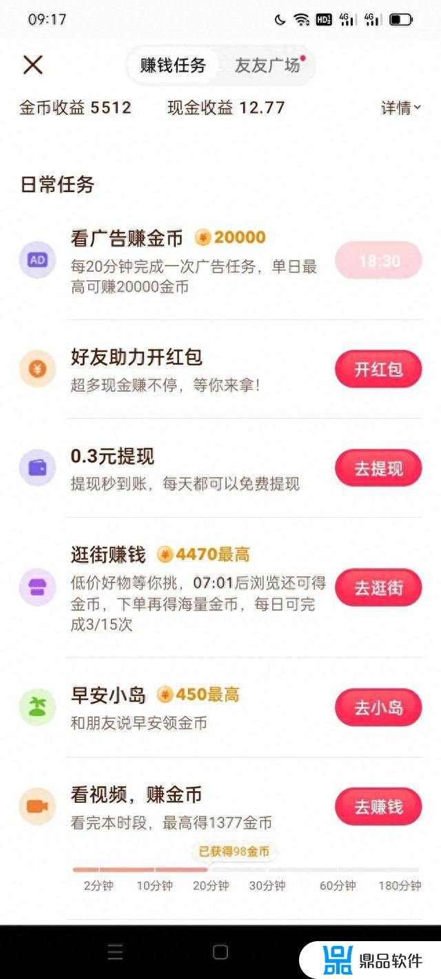 抖音极速版卸载多久可以得回归奖励(极速版哪个最赚钱)