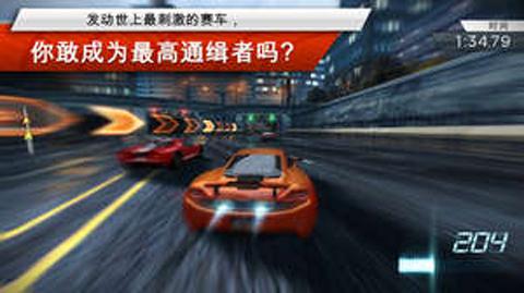 极品飞车17游戏中文版截图3