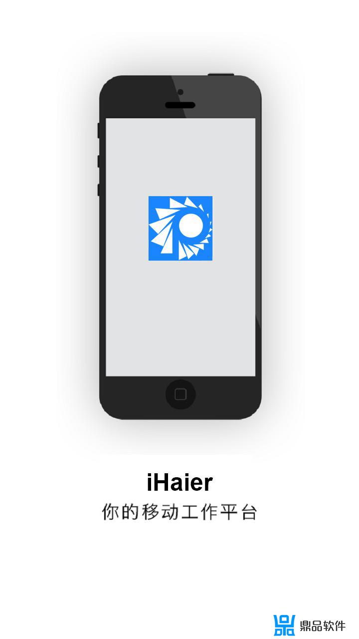 i海尔app下载安装