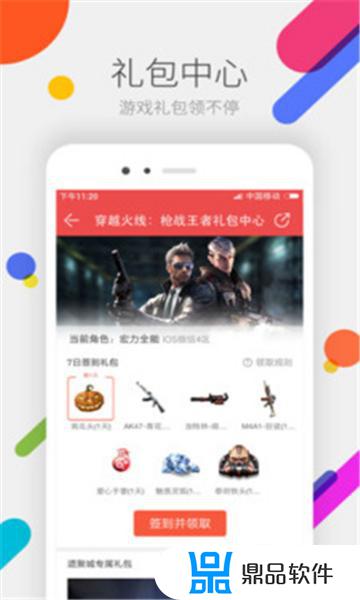 腾讯游戏道聚城app下载