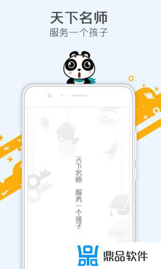 泉灵的语文课app下载