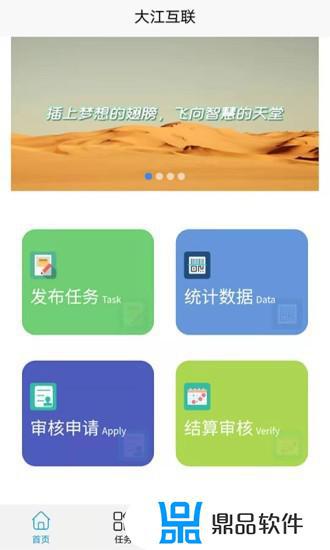 大江新闻app客户端