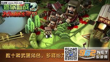 迷你血战2中文版安卓最新版截图4