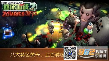 迷你血战2中文版安卓最新版截图5