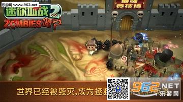 迷你血战2中文版安卓最新版截图6