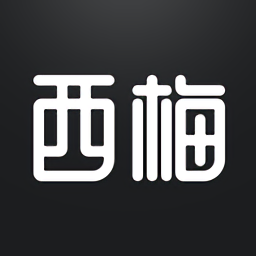 西梅安卓app官网版