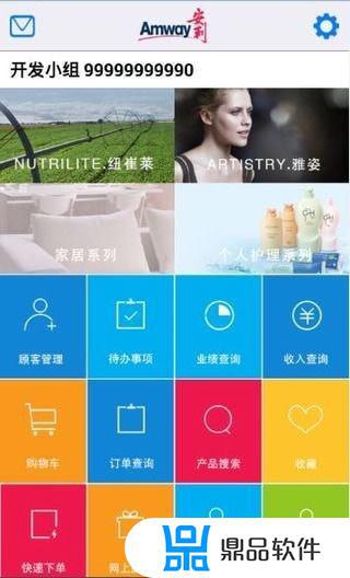 安利数码港app官方下载