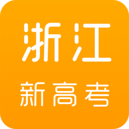 浙江高考帮app