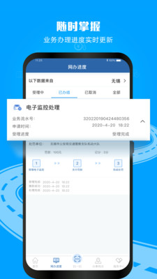 郑州市交通警察app截图3