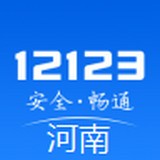 郑州市交通警察app